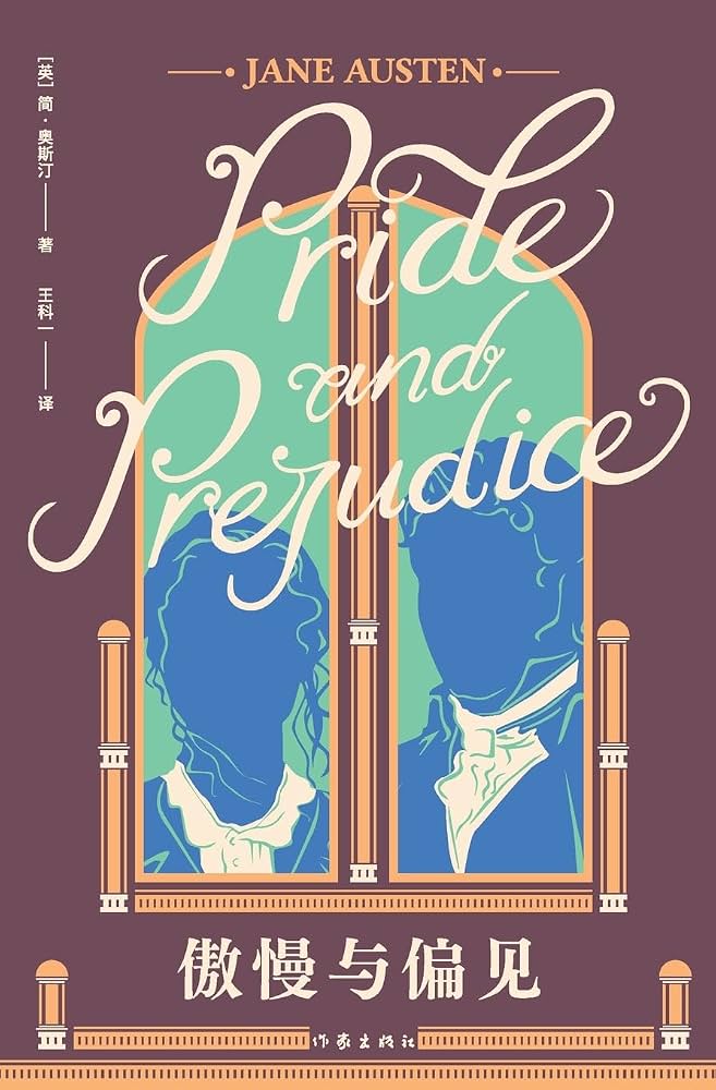 Cover of ????? (Pride and Prejudice)