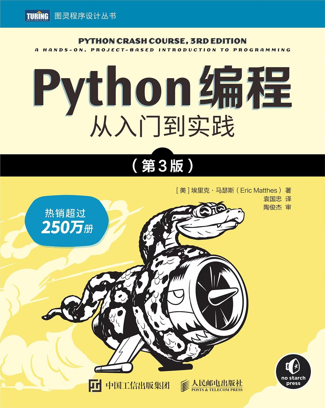 Cover of Python?????????